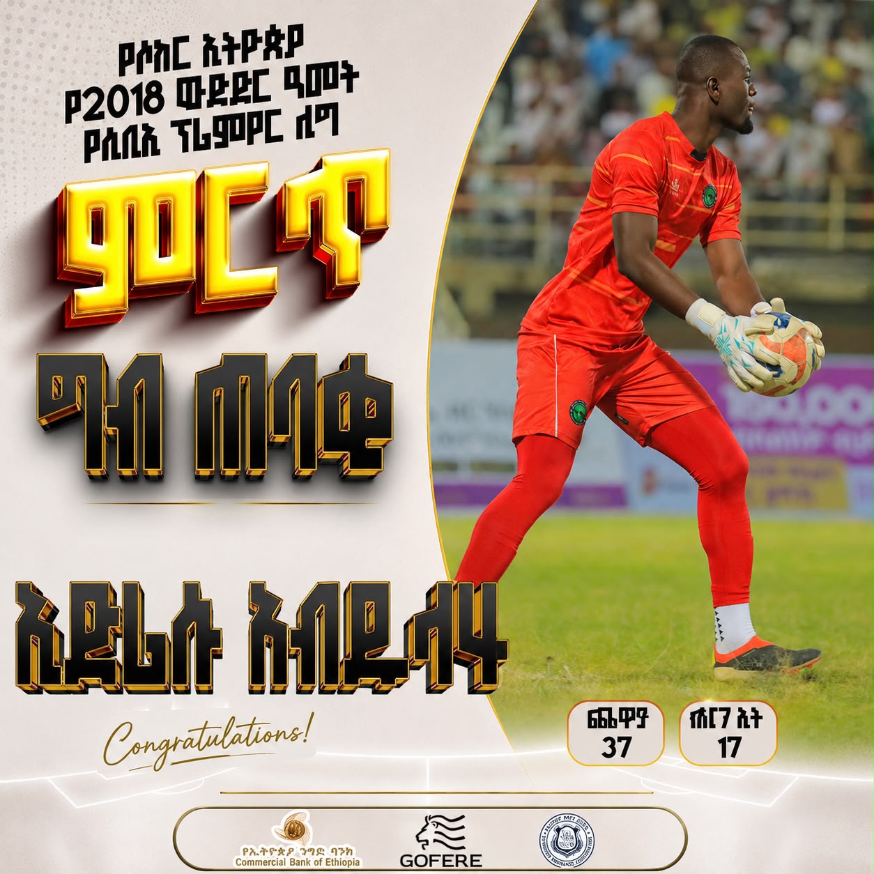 Konnect Sports Congratulates Iddrisu Abdulai on Winning Soccer Ethiopia Goalkeeper of the Year